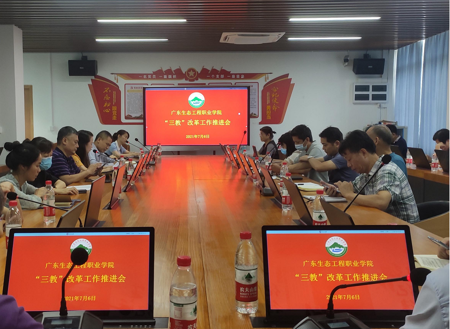 图1&nbsp;&nbsp;推进会现场.png